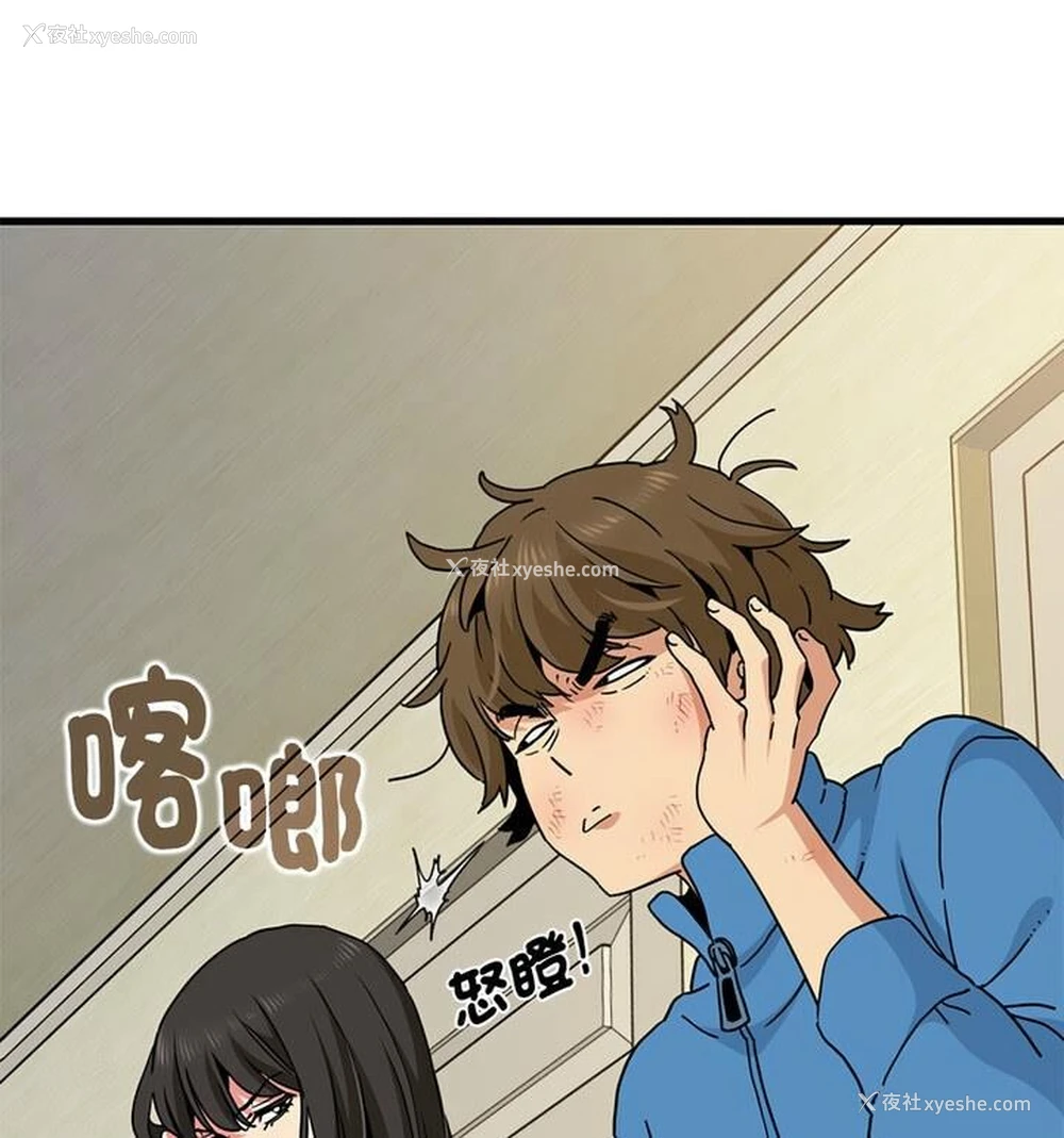 61P - 发小碰不得