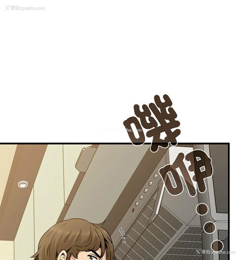 71P - 发小碰不得