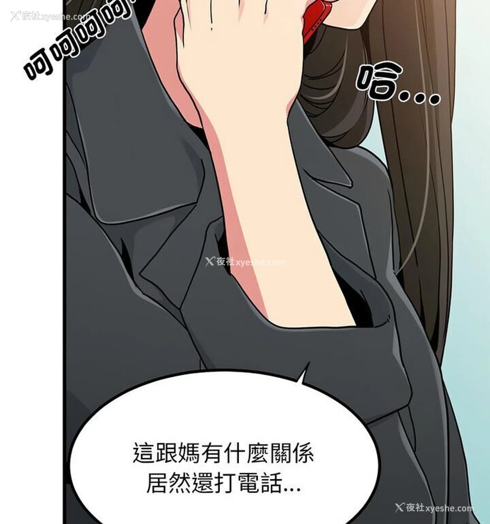 92P - 发小碰不得