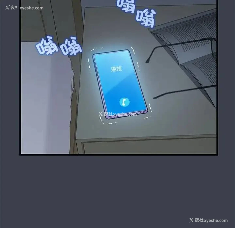103P - 发小碰不得