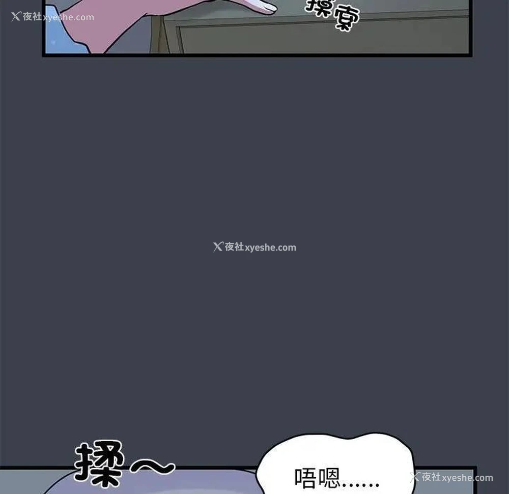 105P - 发小碰不得