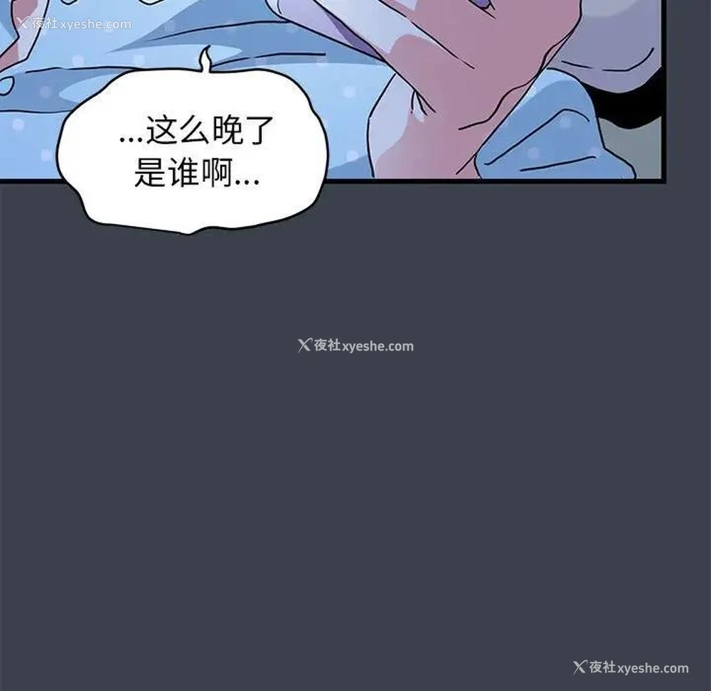 107P - 发小碰不得