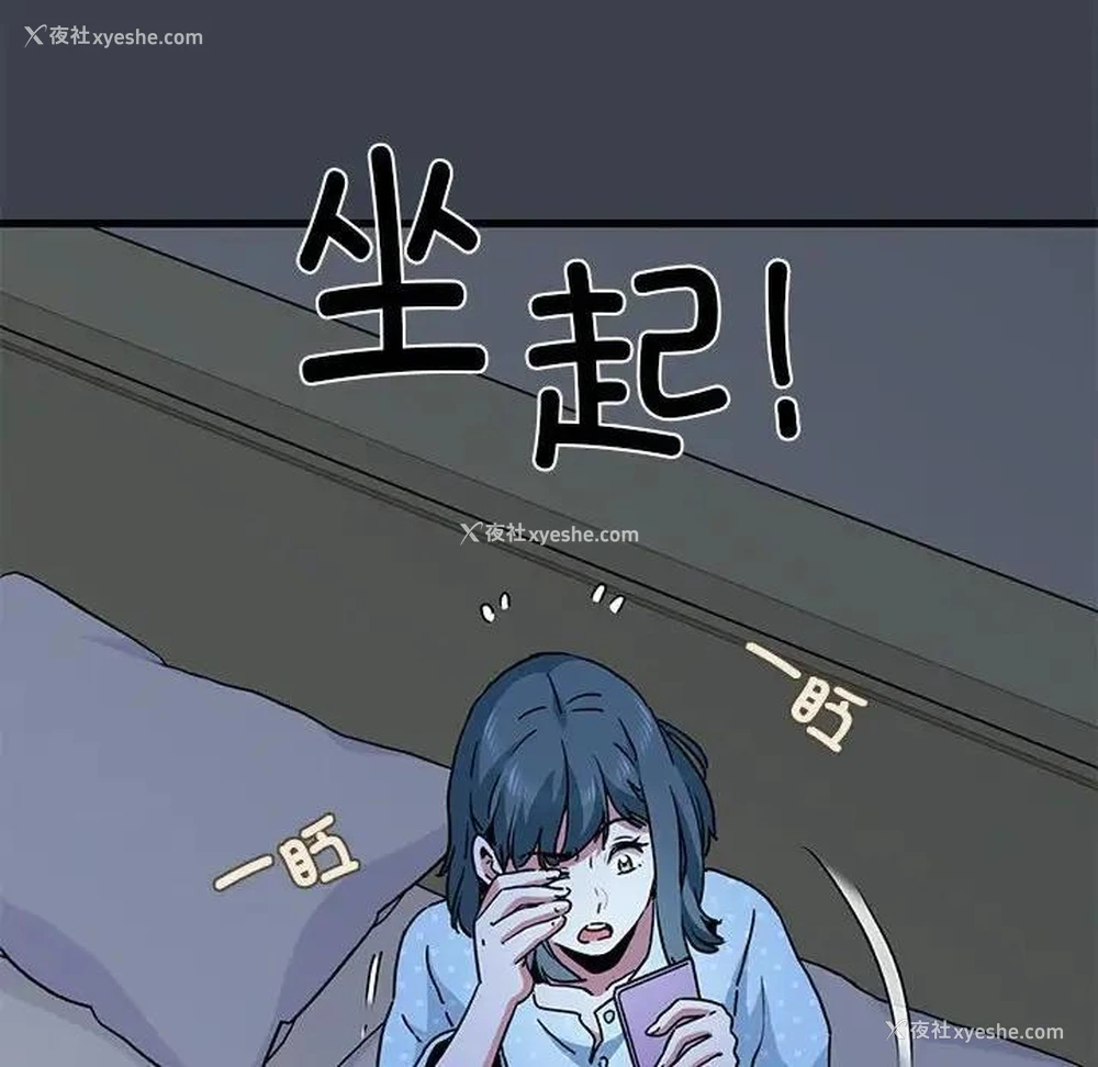 108P - 发小碰不得