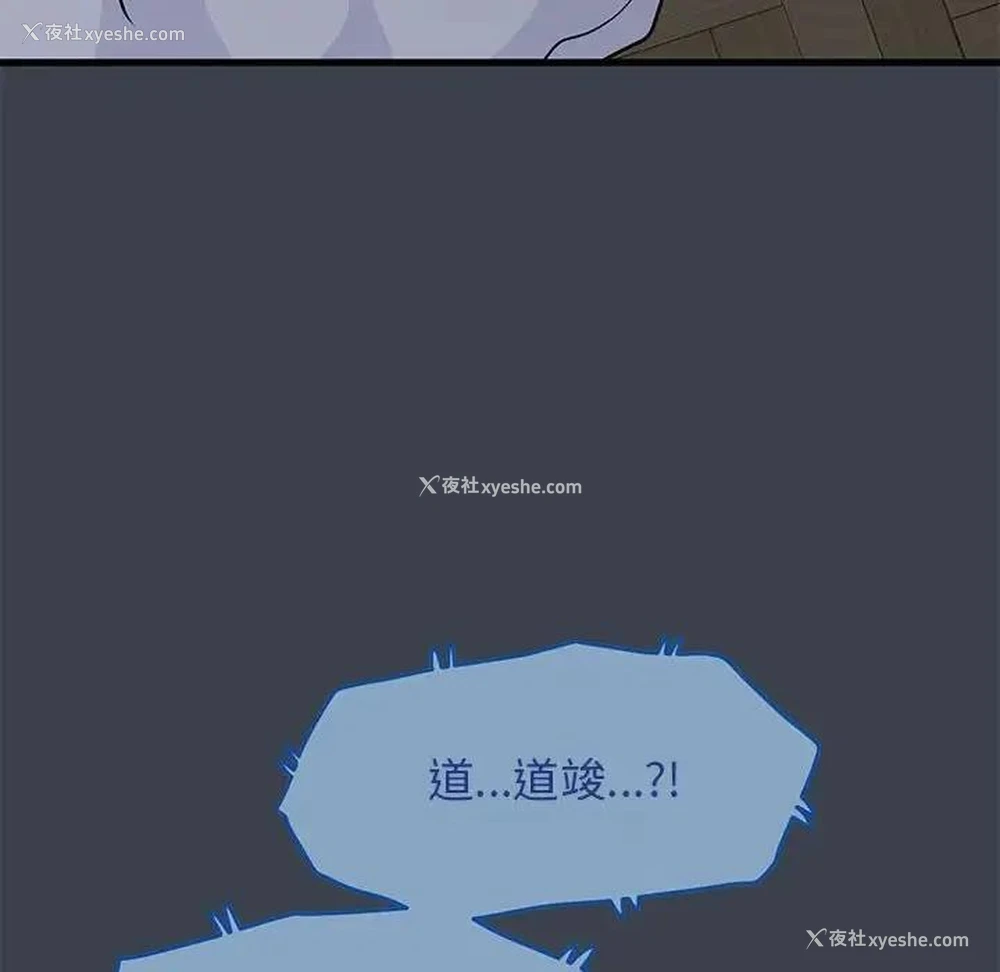 110P - 发小碰不得