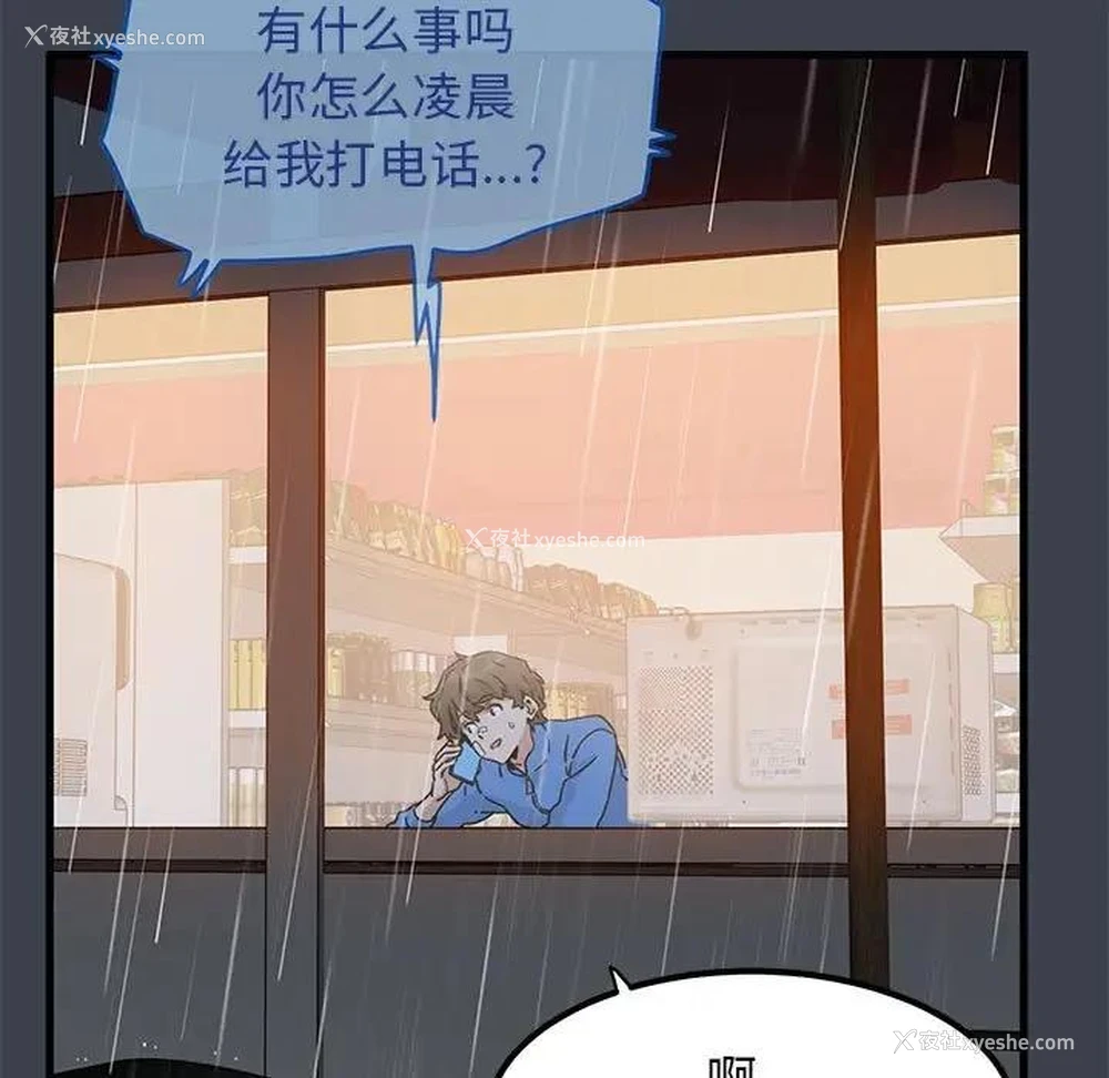 111P - 发小碰不得