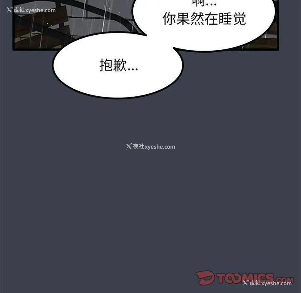 112P - 发小碰不得