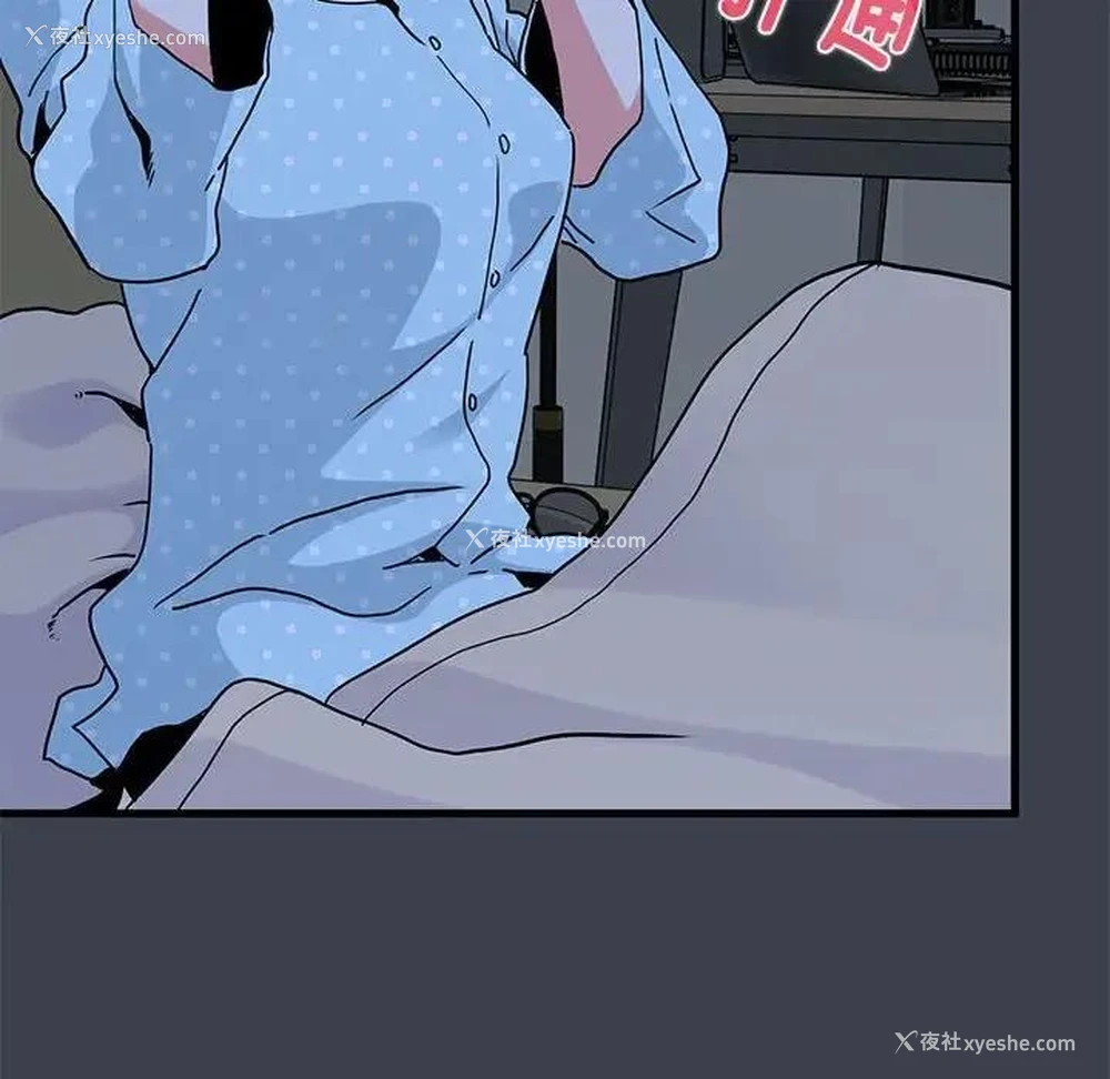 114P - 发小碰不得