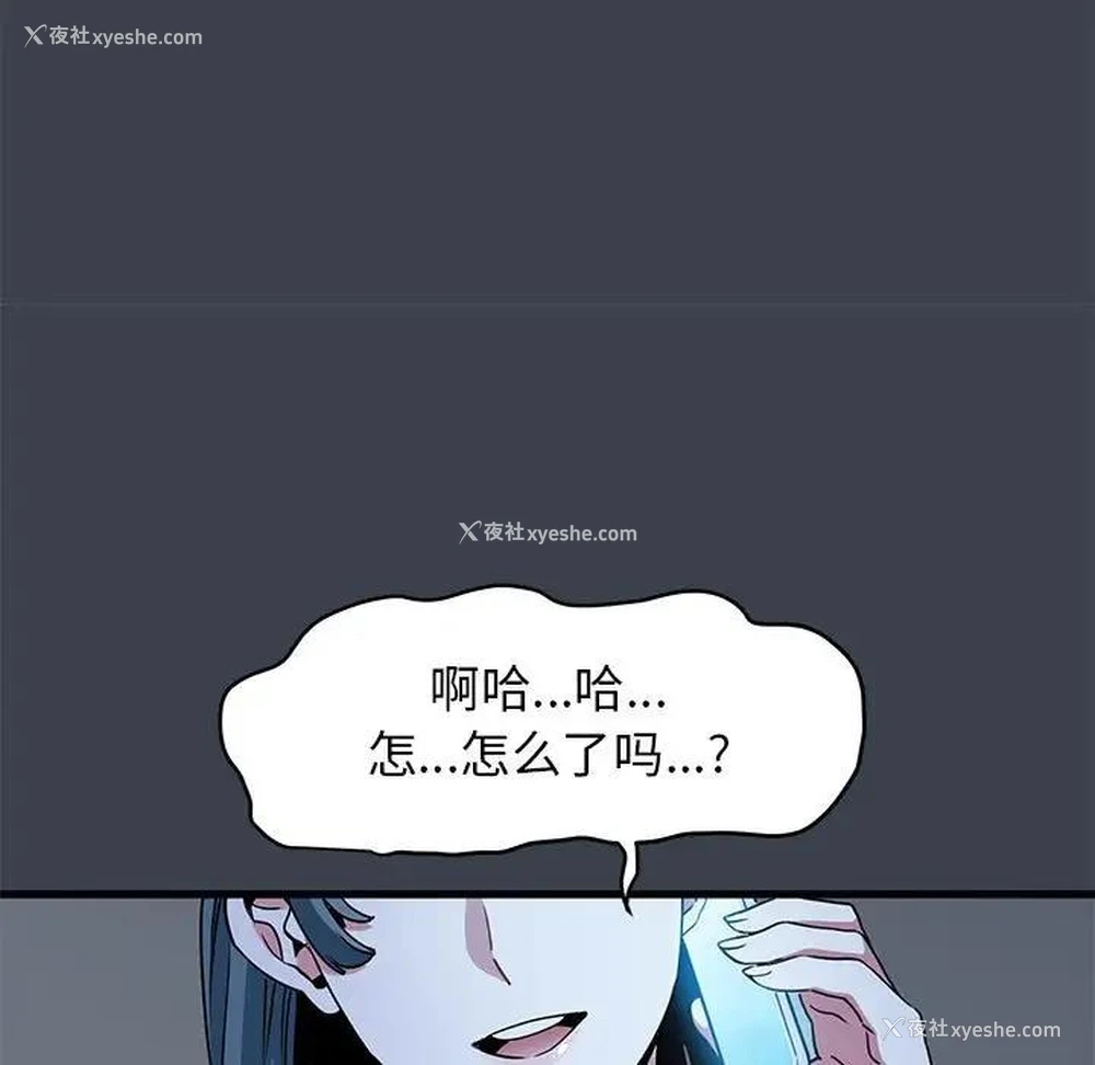 115P - 发小碰不得