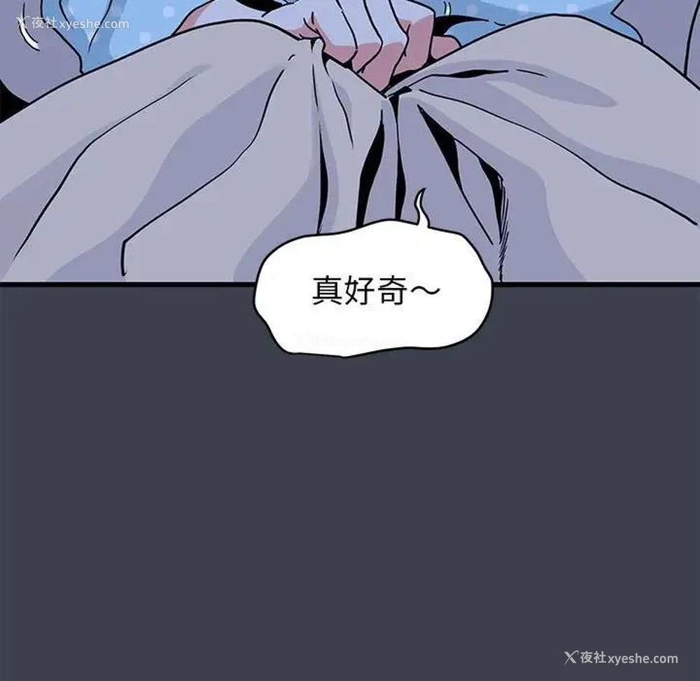 117P - 发小碰不得