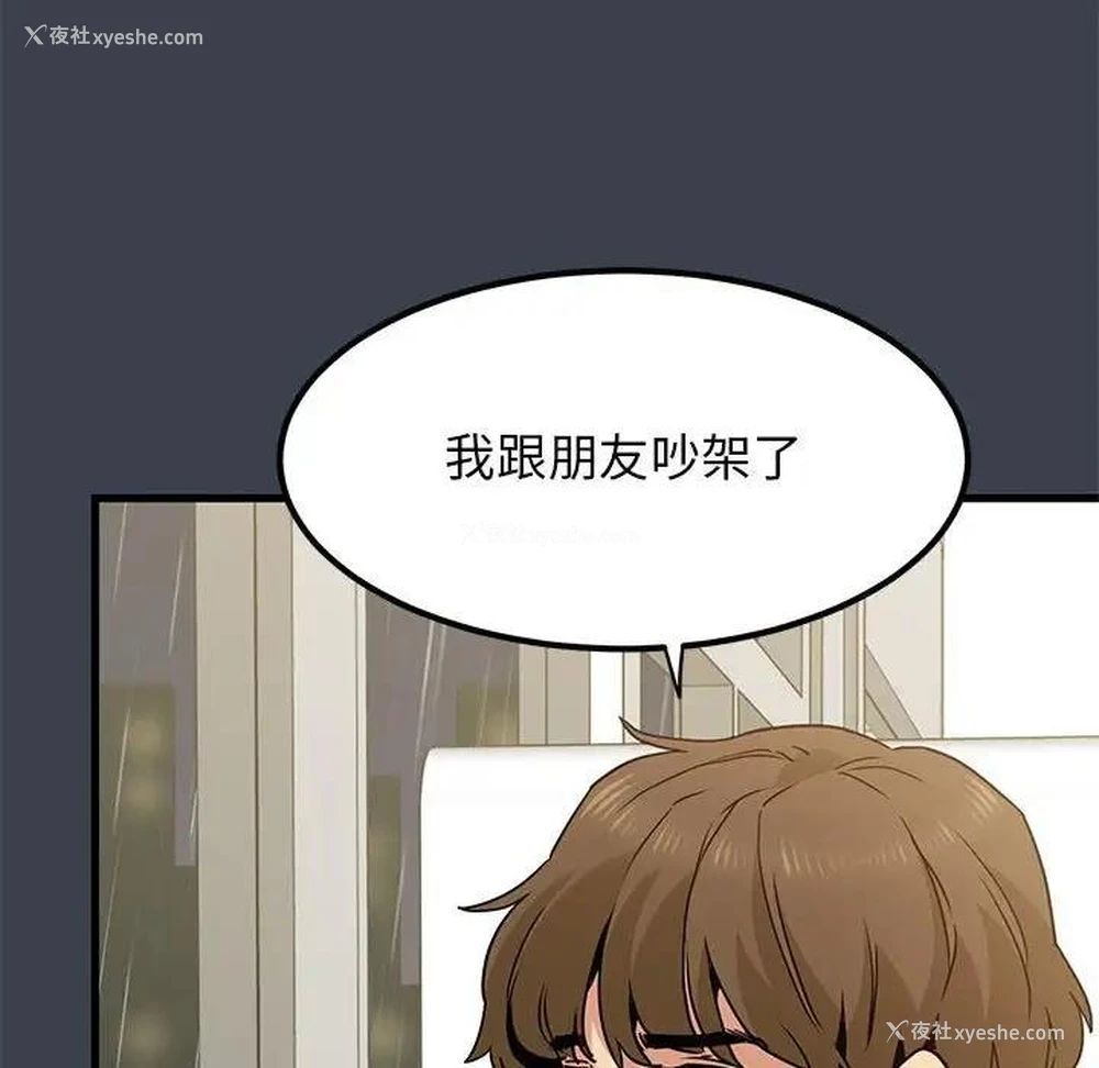 118P - 发小碰不得