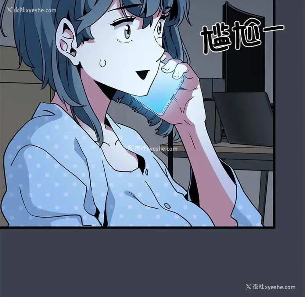 121P - 发小碰不得