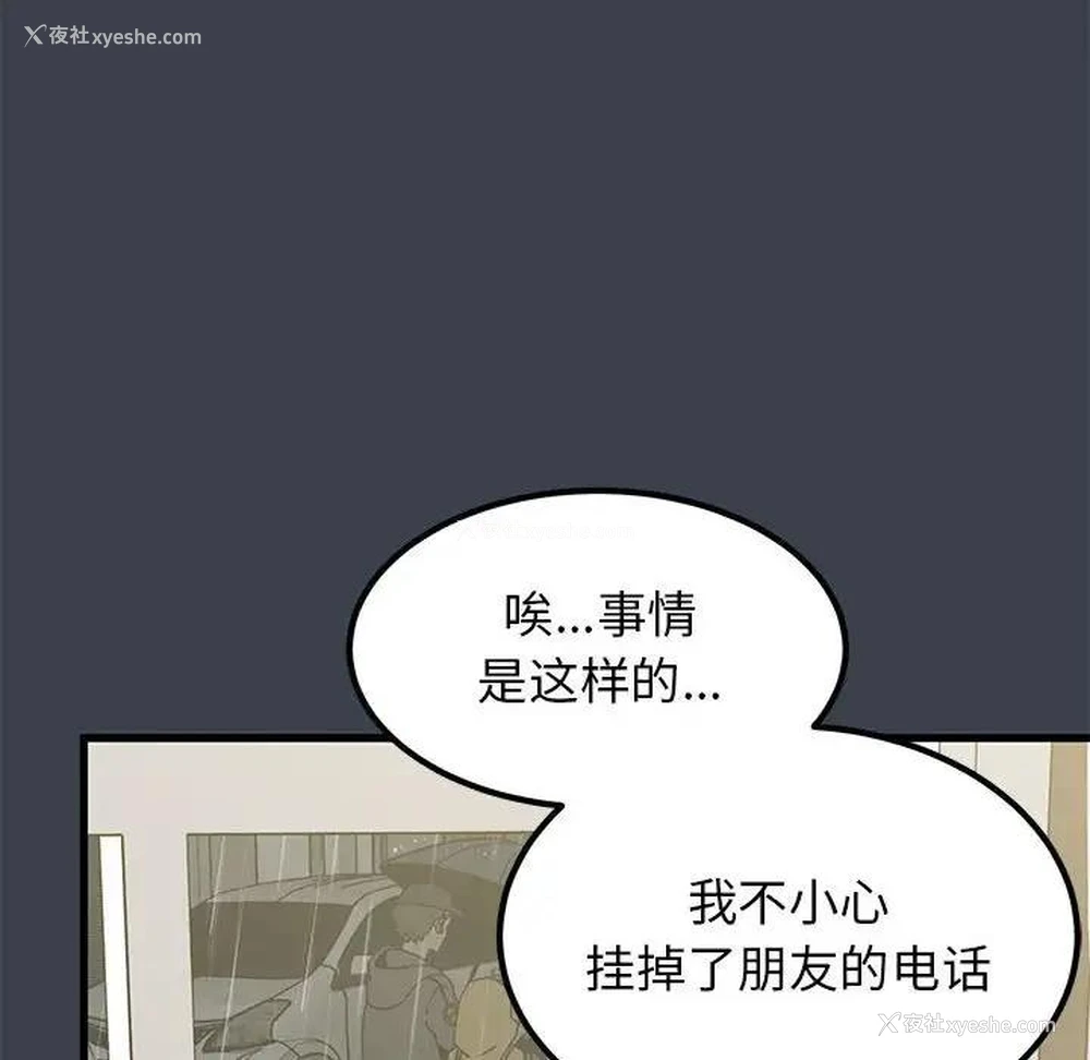 122P - 发小碰不得