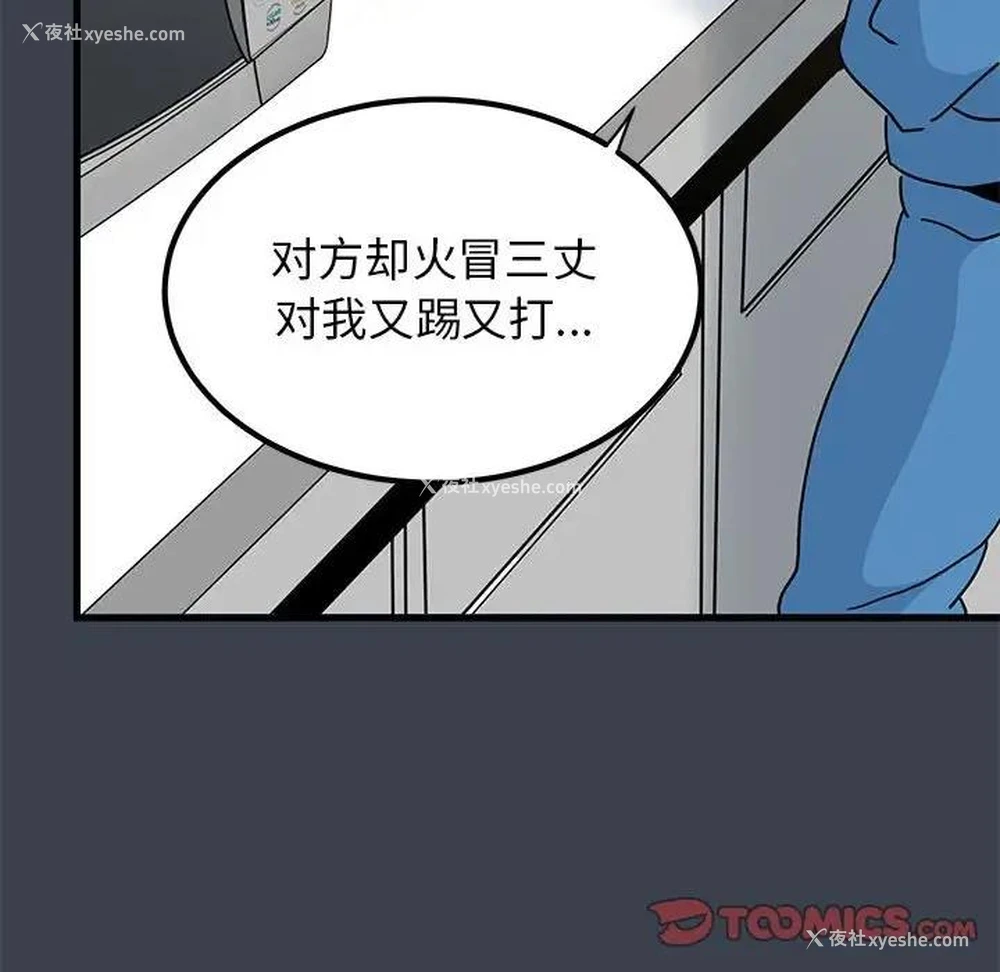 124P - 发小碰不得