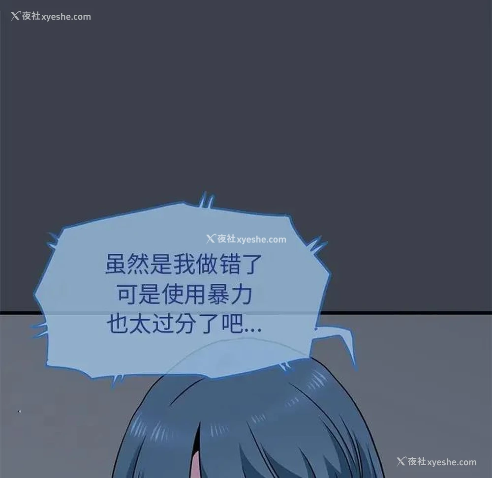 125P - 发小碰不得