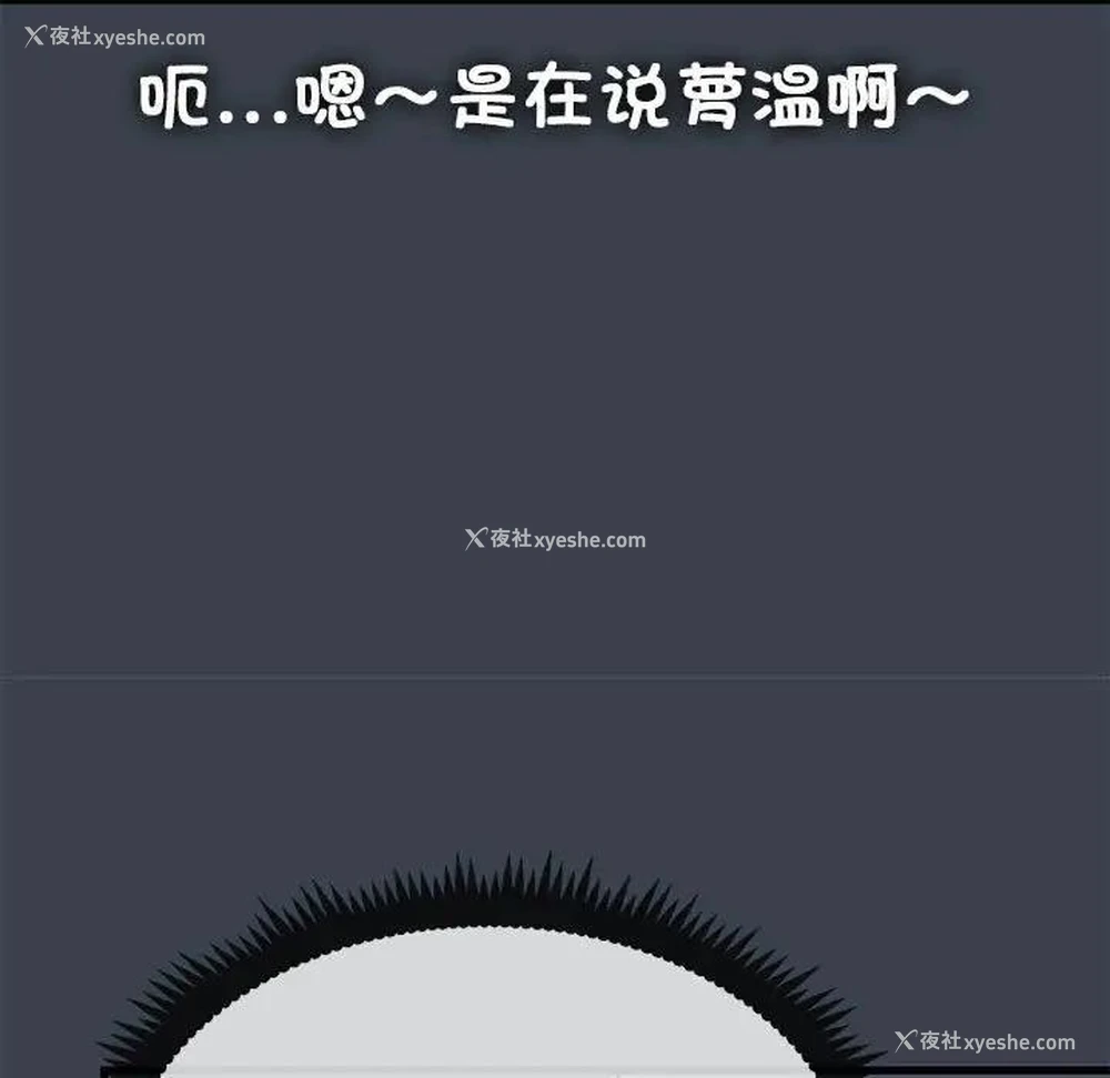 127P - 发小碰不得