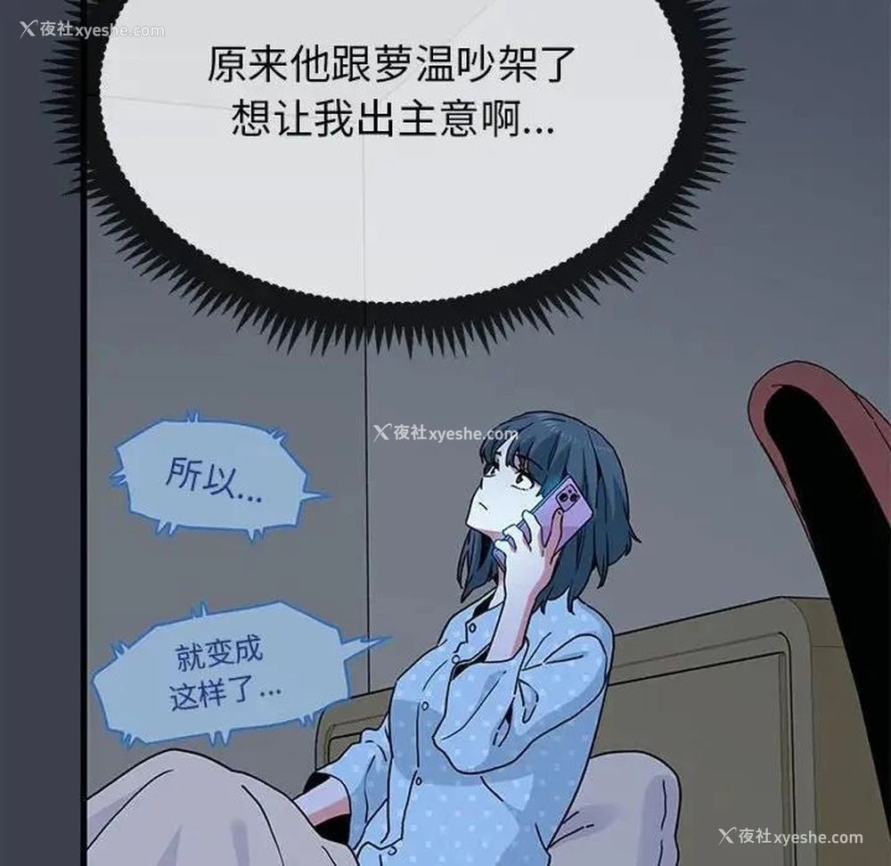 128P - 发小碰不得