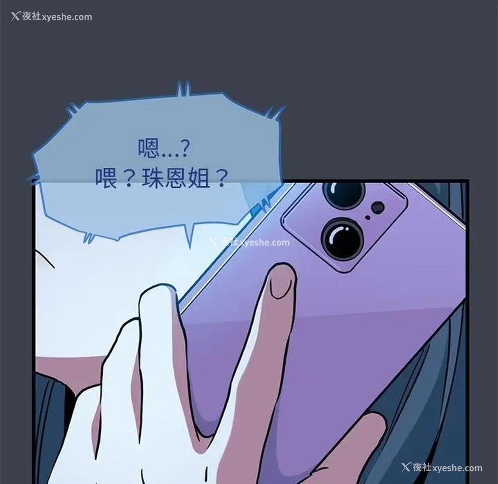 135P - 发小碰不得