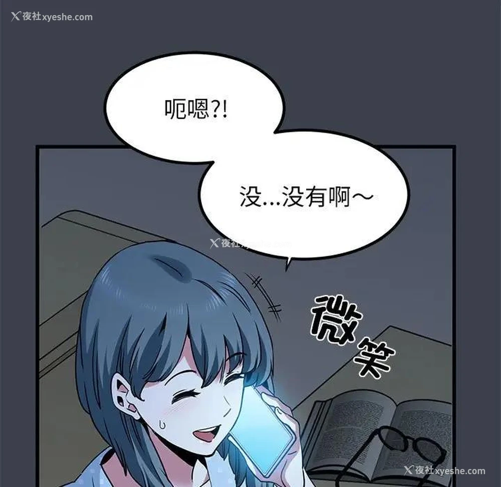 137P - 发小碰不得