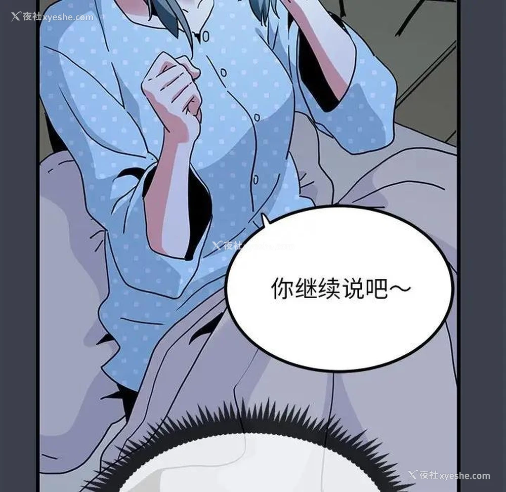 138P - 发小碰不得