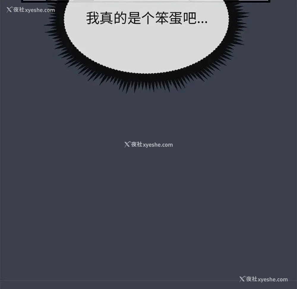 139P - 发小碰不得
