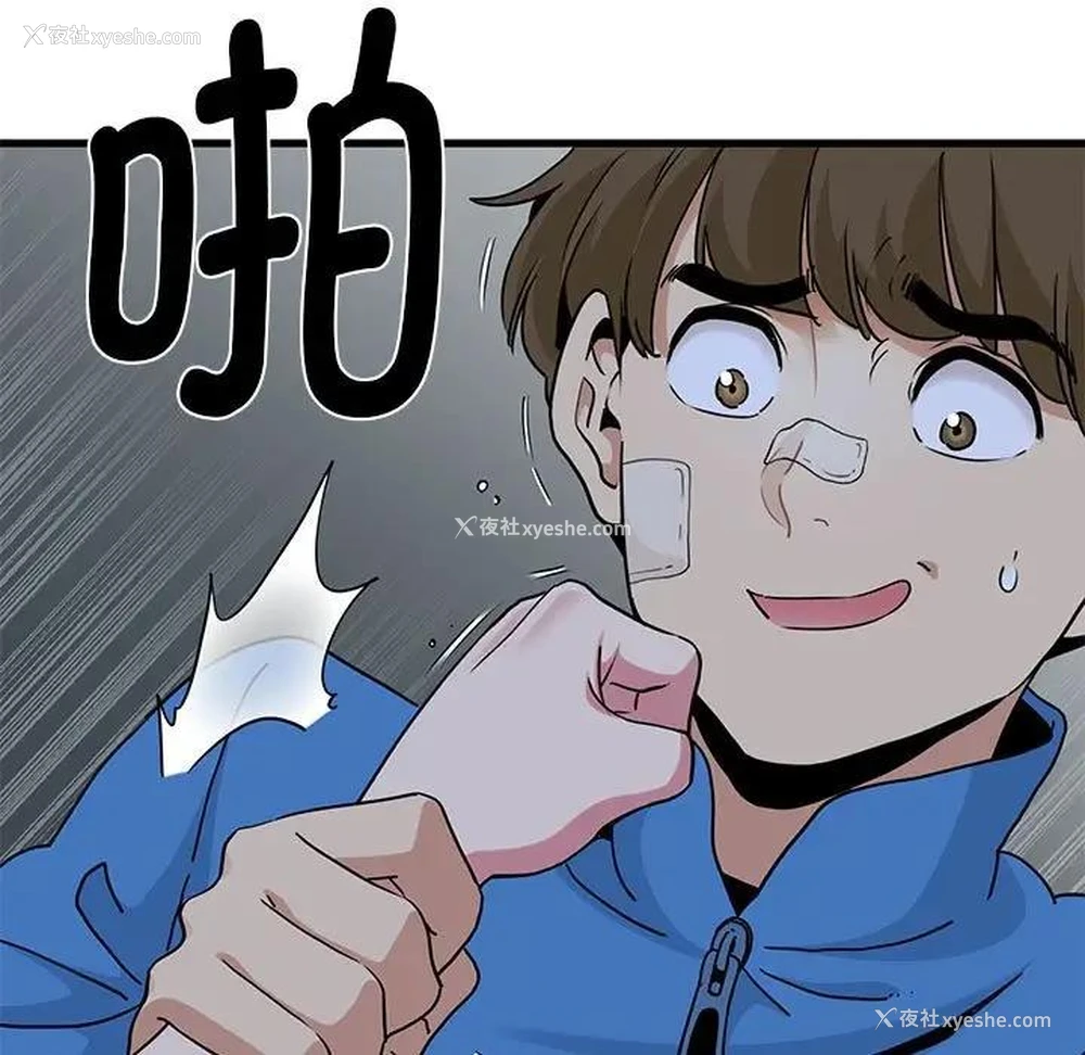13P - 发小碰不得