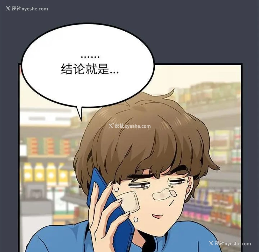 140P - 发小碰不得