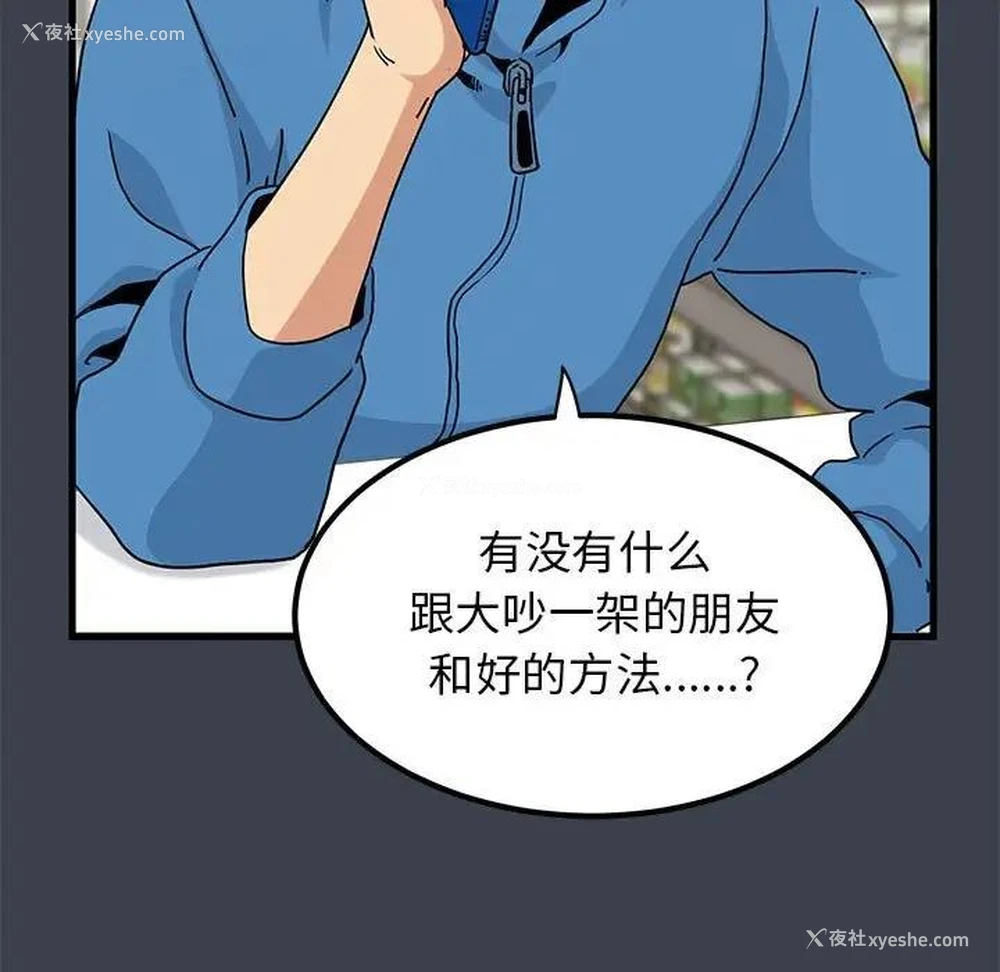 141P - 发小碰不得