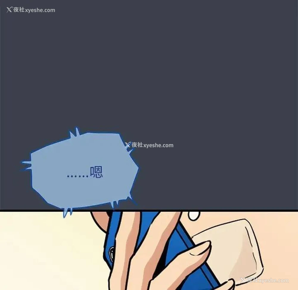 142P - 发小碰不得