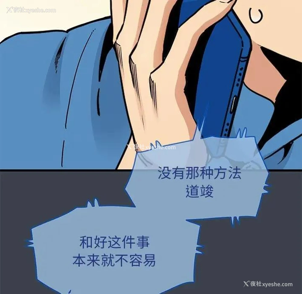 143P - 发小碰不得