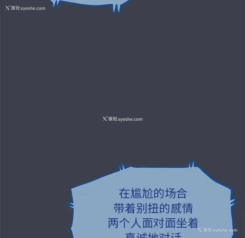 144P - 发小碰不得
