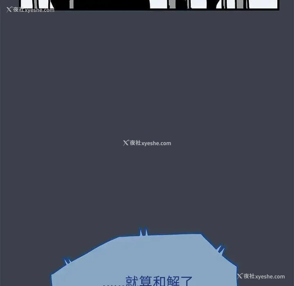 146P - 发小碰不得