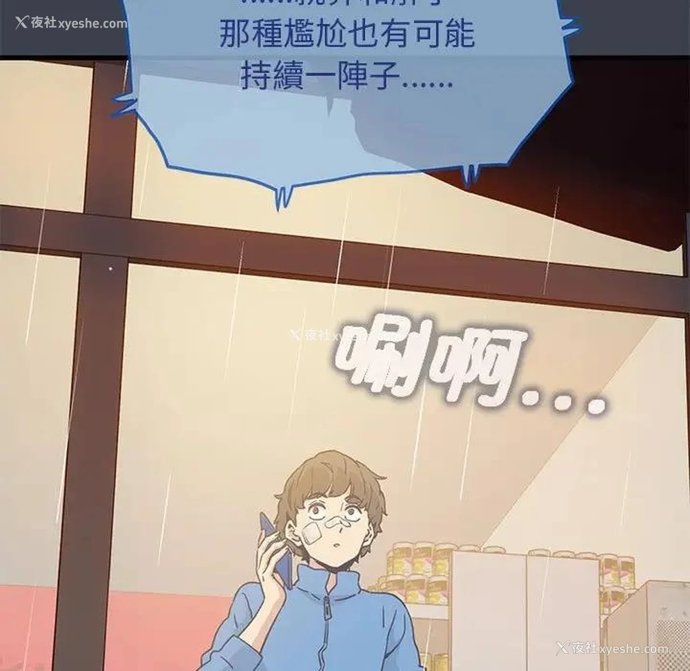 147P - 发小碰不得
