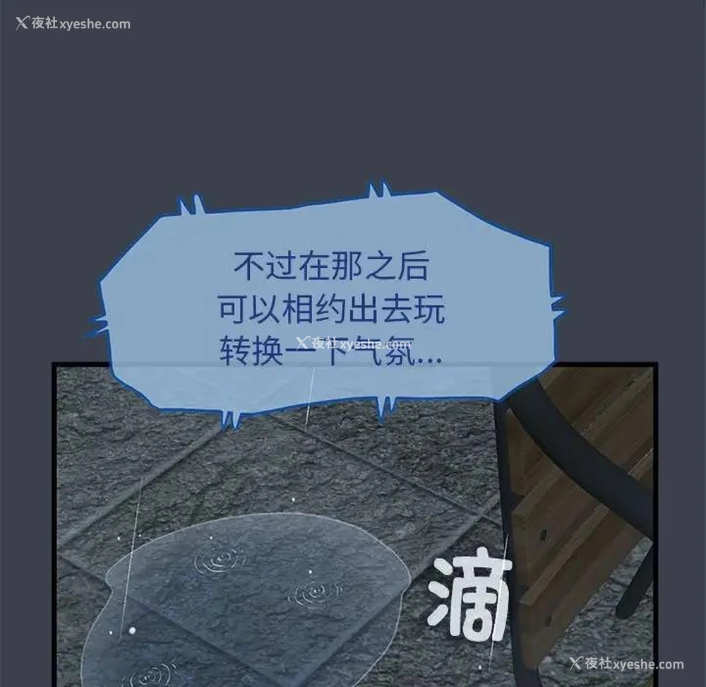 149P - 发小碰不得