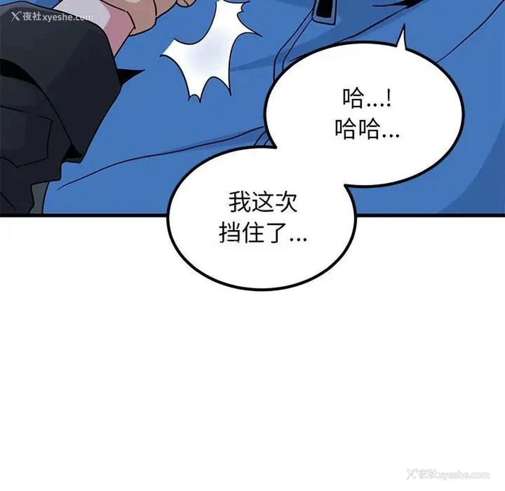 14P - 发小碰不得