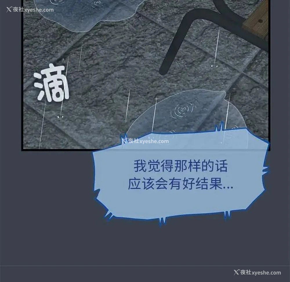 150P - 发小碰不得