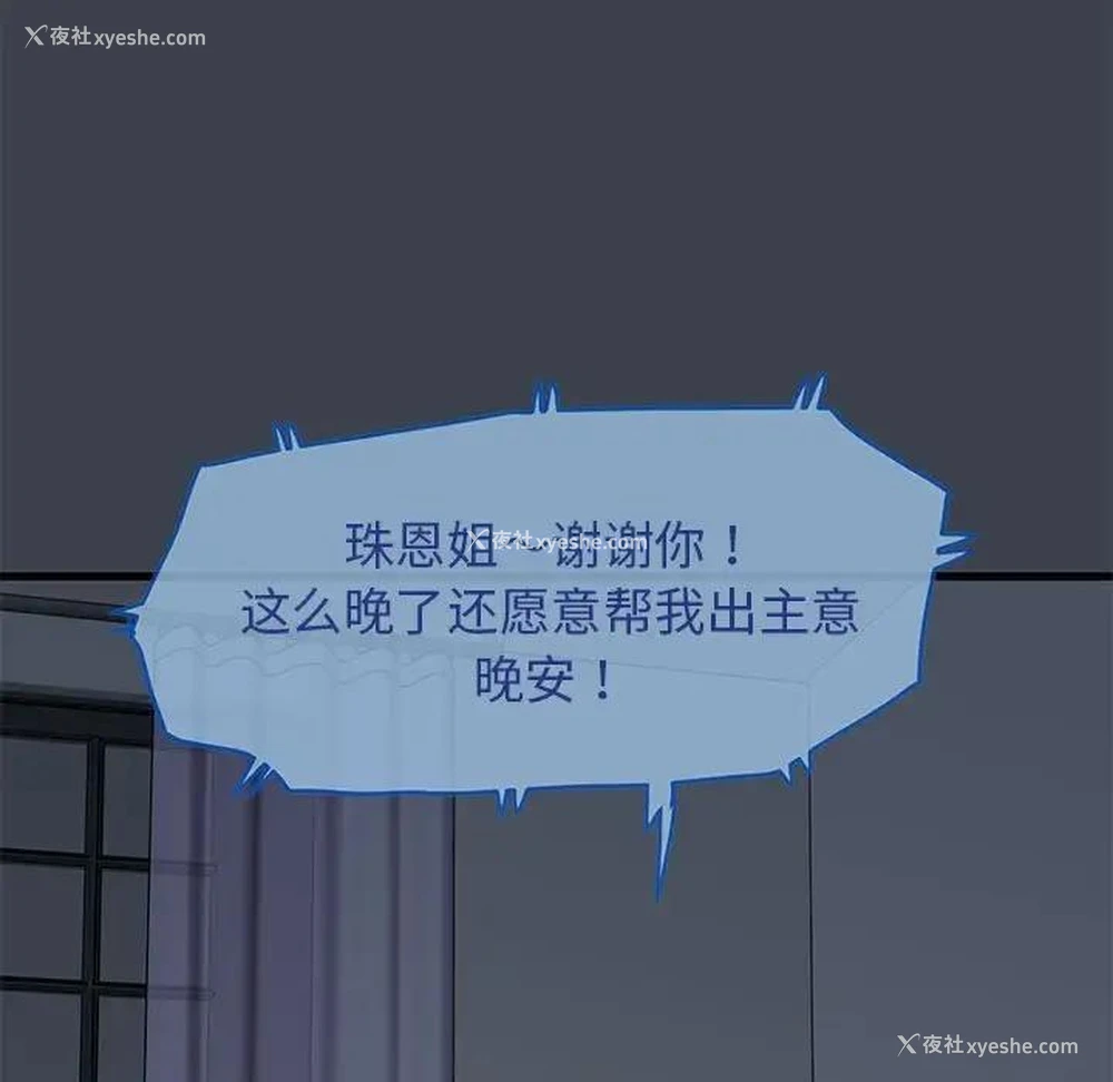 151P - 发小碰不得