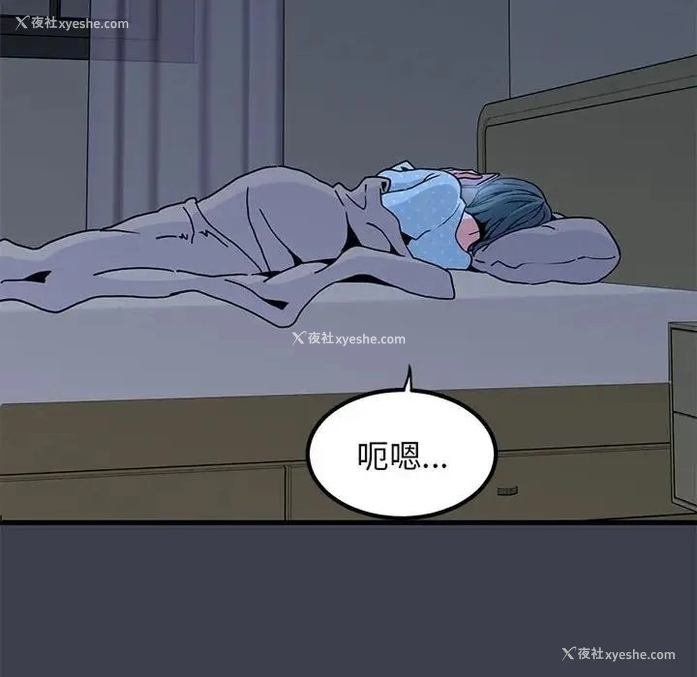 152P - 发小碰不得