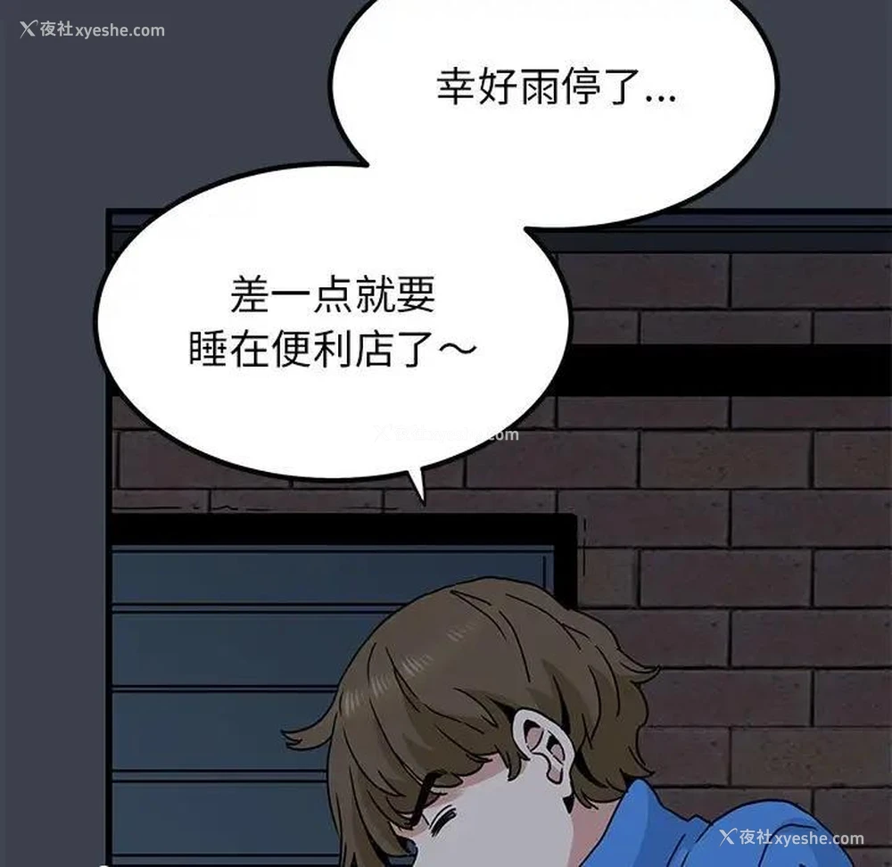 161P - 发小碰不得