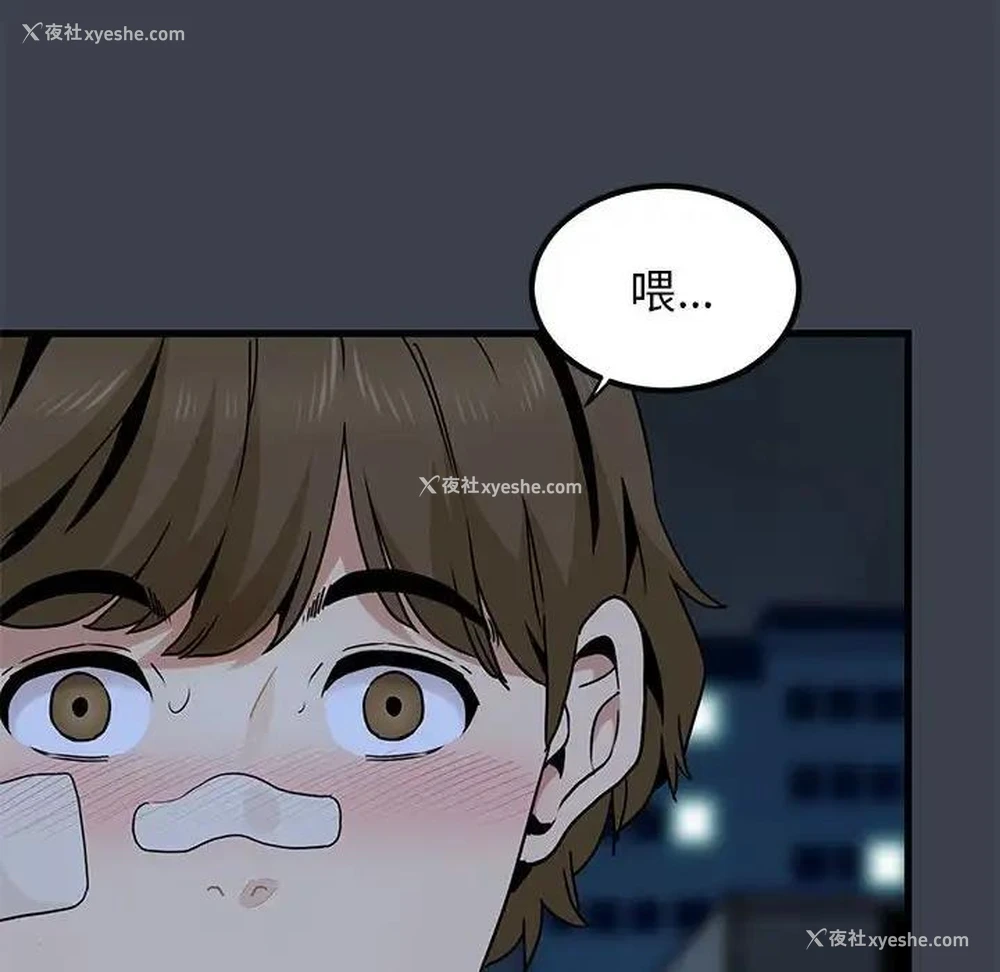 166P - 发小碰不得