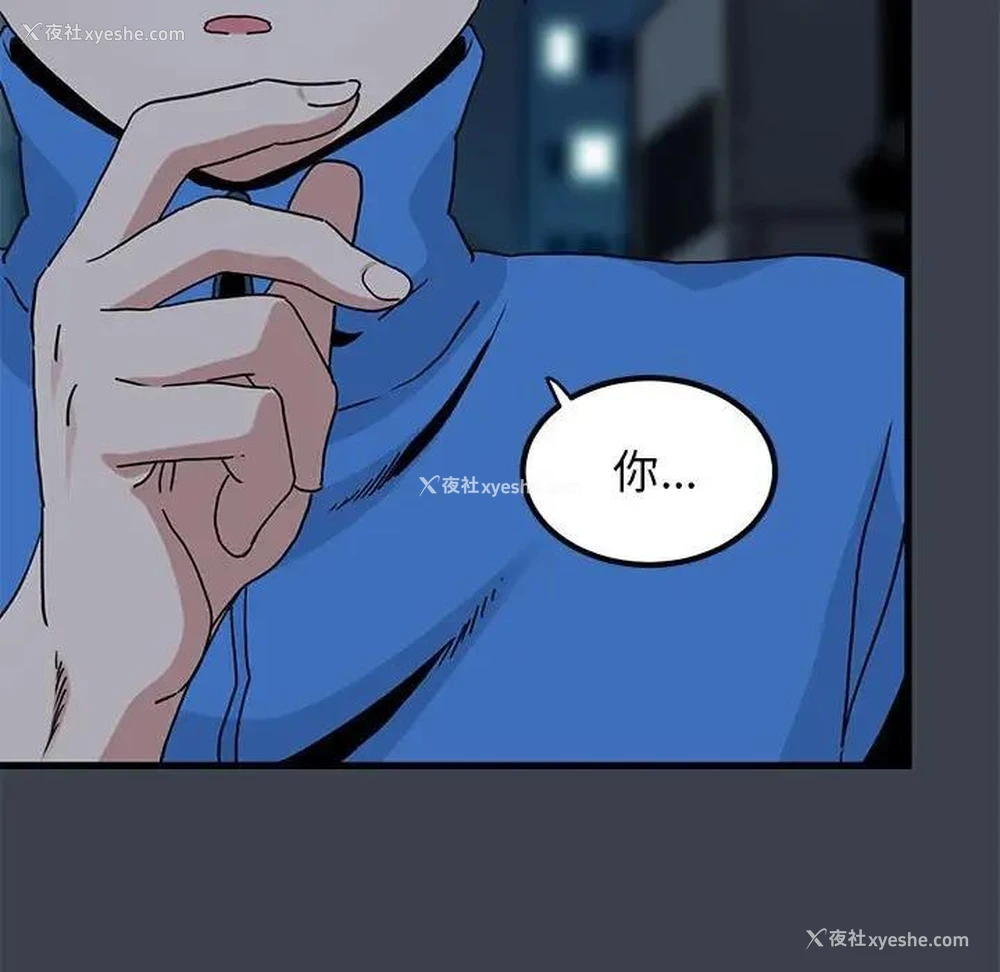 167P - 发小碰不得