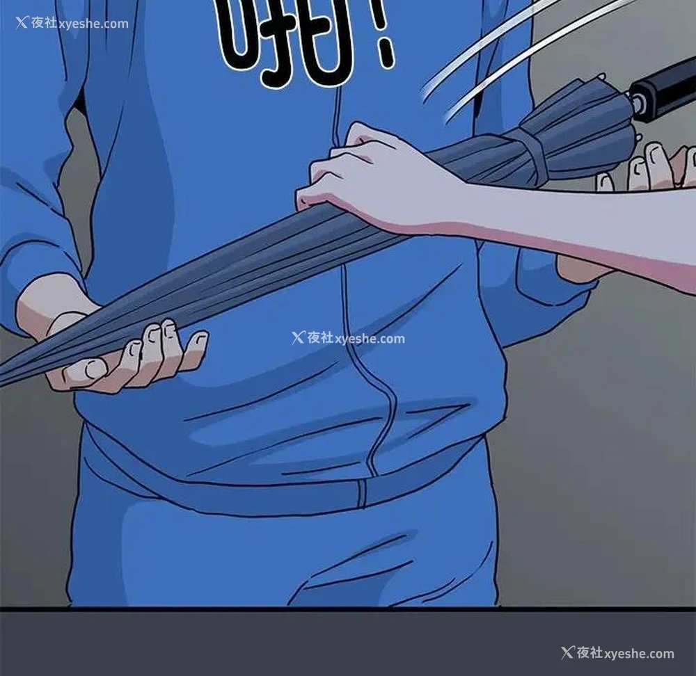 174P - 发小碰不得