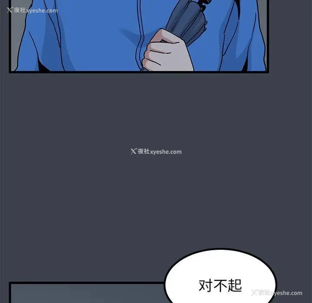 179P - 发小碰不得