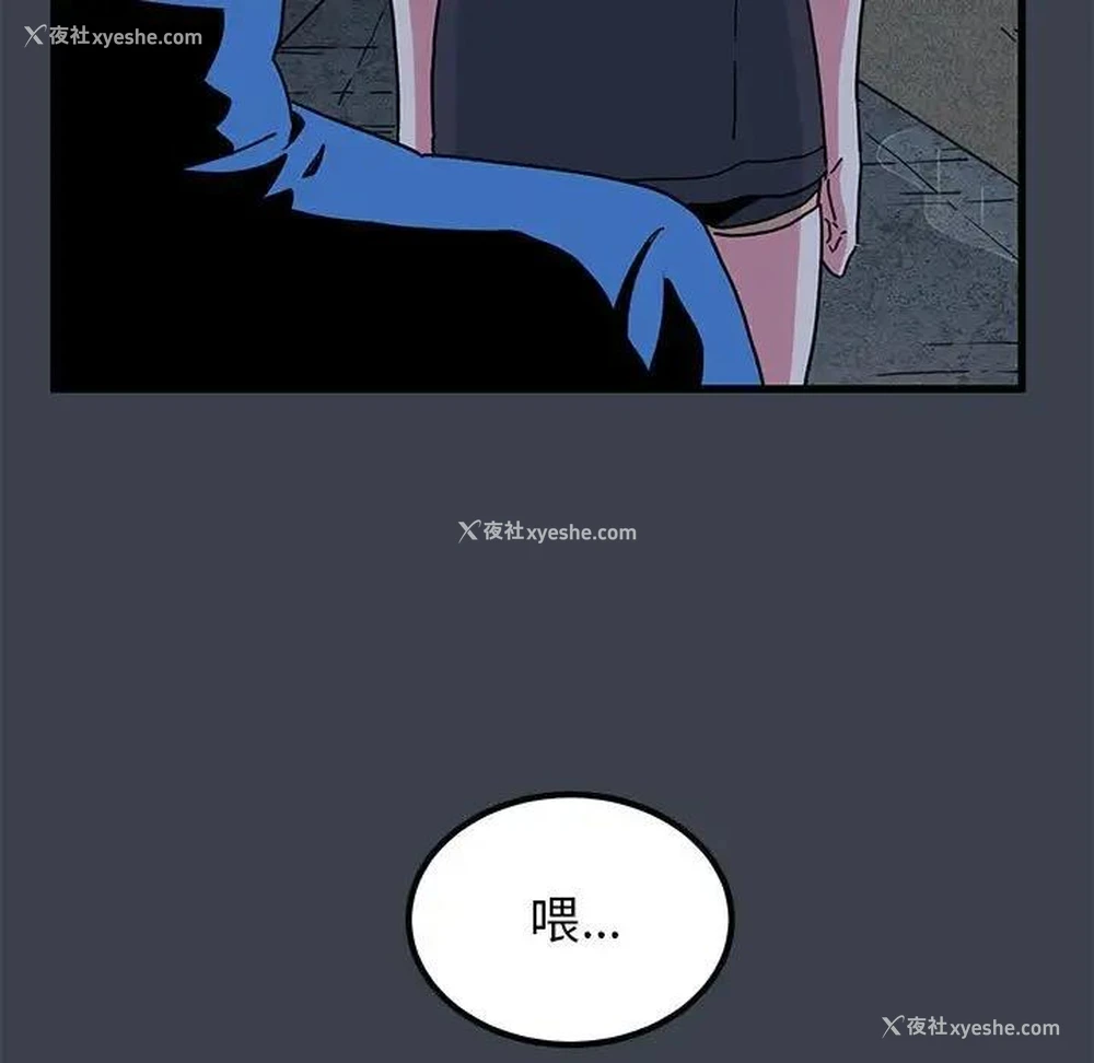 183P - 发小碰不得