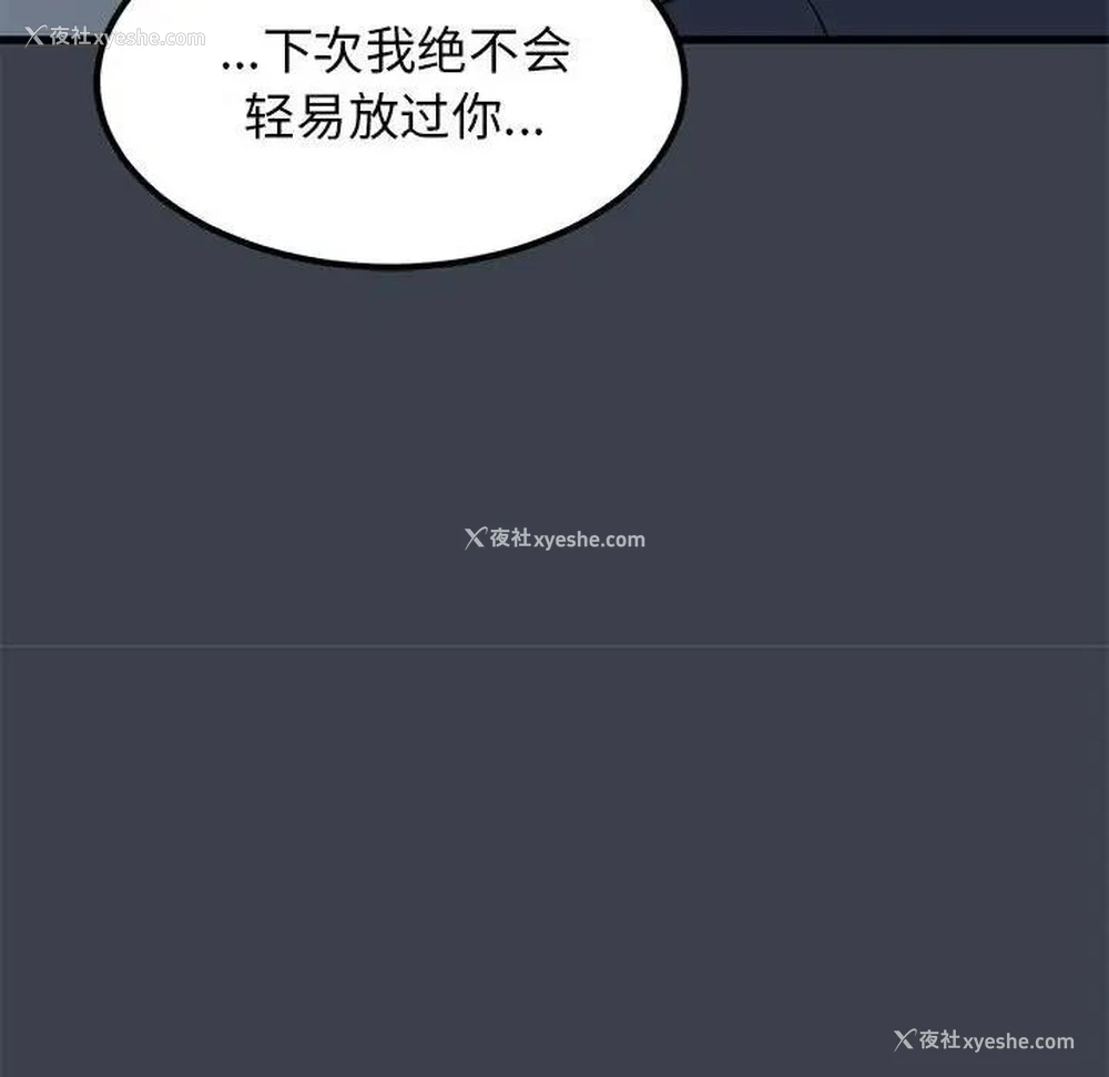 186P - 发小碰不得