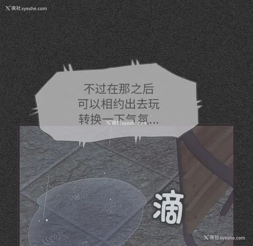 191P - 发小碰不得