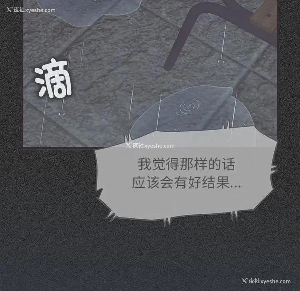192P - 发小碰不得