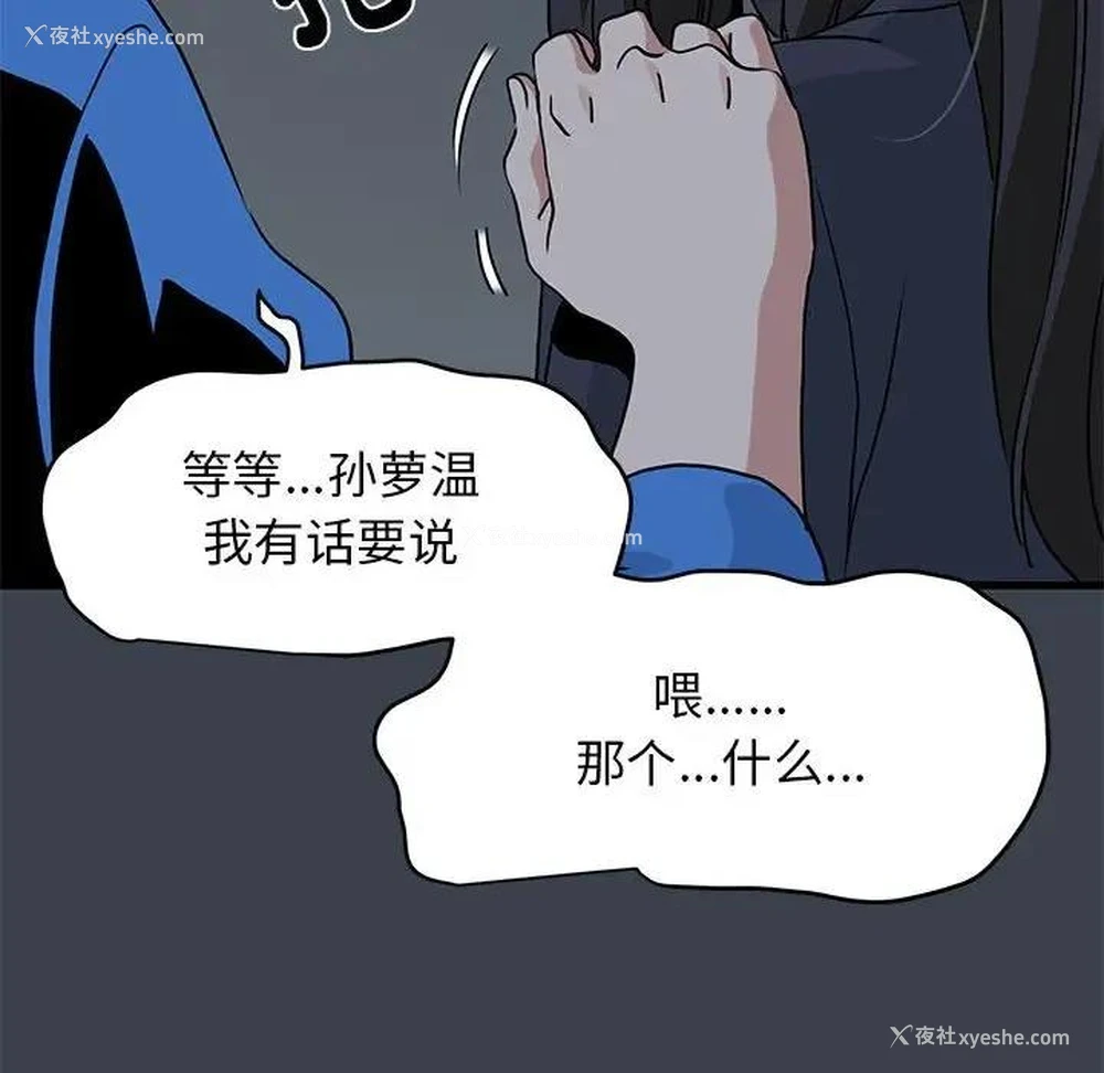 194P - 发小碰不得
