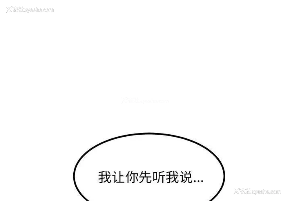 1P - 发小碰不得