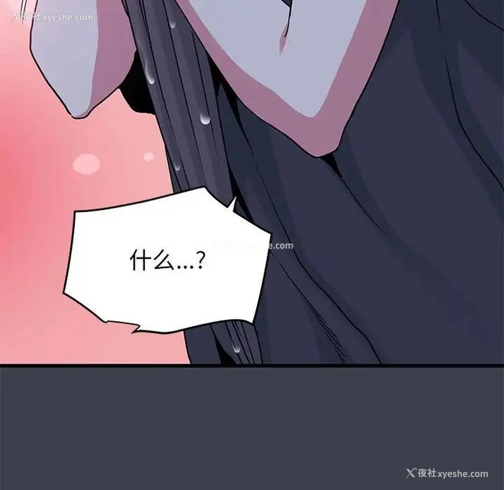 201P - 发小碰不得