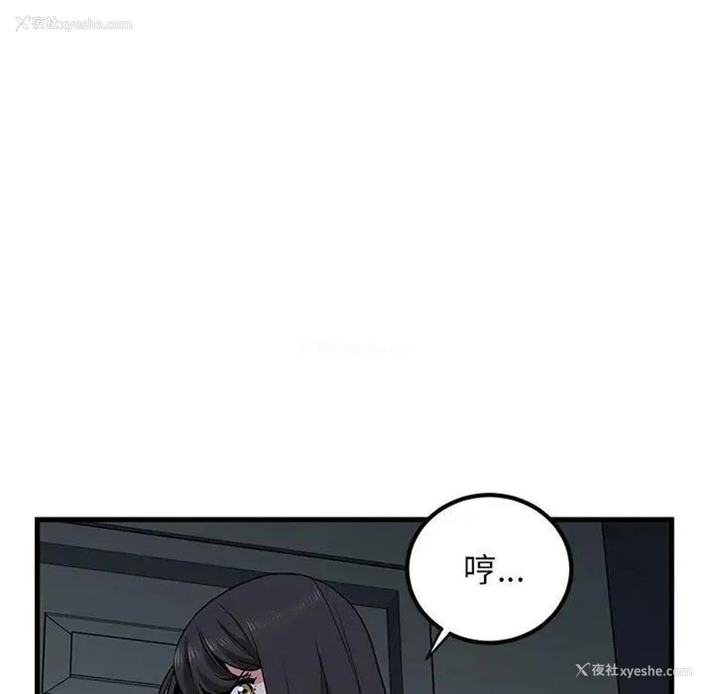 20P - 发小碰不得
